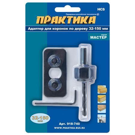 держатель коронки ПРАКТИКА 32-152мм сверла king алмазные коронки для мрамора плитки