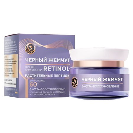 крем для лица ЧЕРНЫЙ ЖЕМЧУГ Экстра-Восстановление от 60лет ночной 50мл крем хна фитокосметик индийская ярко рыжий медный 50мл