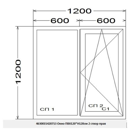 окно пвх 2створчатое SСHTERN 58 120х120см правое поворотно-откидное