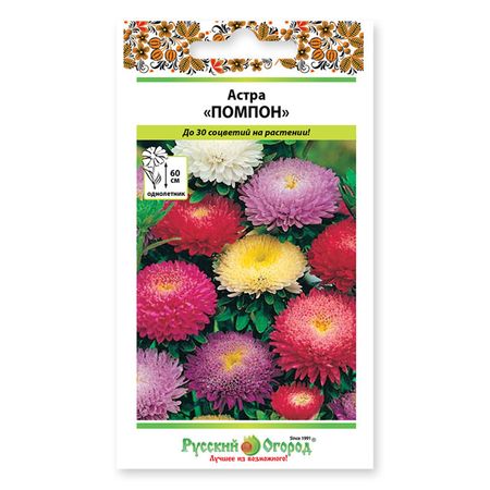 семена Астра Помпон смесь 0,3г семена астра помпонная агрони 0 2г xs