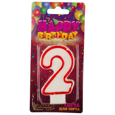 свеча для торта ВОЛШЕБНАЯ СТРАНА Цифра 2 7,5х5х1,2см 0,2ч/г без аромата свеча для торта воздушный шарик цифра 5 3х7см 1ч г в ассортименте