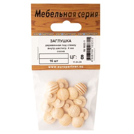 заглушка на стяжку 4мм дерево сосна 16шт коронок по дереву ugo loks 19 127мм 16шт