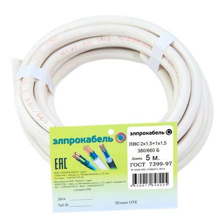 кабель ПВС ЭлПроКабель гибкий круглый 3х1,5 ГОСТ 5м белый кабель пвс элпрокабель гибкий круглый 2х1 5 гост 5м белый
