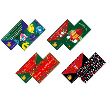 конверт для денег АРТ-ДИЗАЙН Новый Год 8х17см открытки sjmandun 30 шт