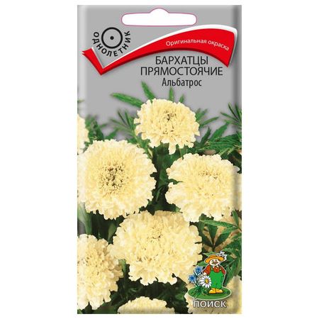 семена Бархатцы Альбатрос ПОИСК 0,1г белые семена бархатцы само поиск 0 1г тонколистные