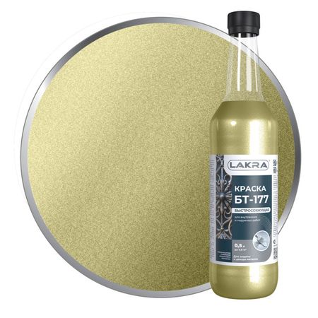 краска алкидная ЛАКРА БТ-177 бронзовая 0,5л, арт.0007921 бронзовая статуя лошади 20 см