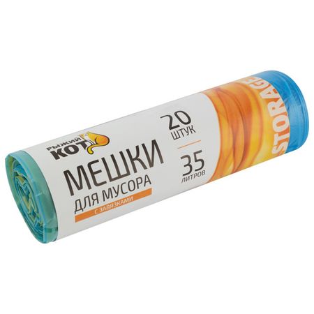 пакеты для мусора РЫЖИЙ КОТ 35л 20шт 15мкм 56,5х48см с завязками синие пакеты для мусора big city 60л 60х85см 11мкм 20шт с ручками