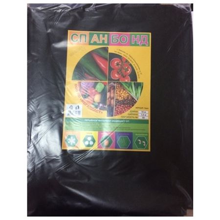 материал укрывной Спанбонд N60 4,2х10м черный эконом материал укрывной спанбонд 3 2х10м 30г м2 с уф белый