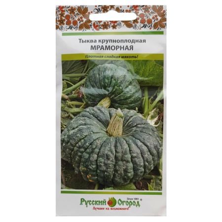 семена Тыква РУССКИЙ ОГОРОД Мраморная 2г канифольные фигурки хэллоуин тыква призрак