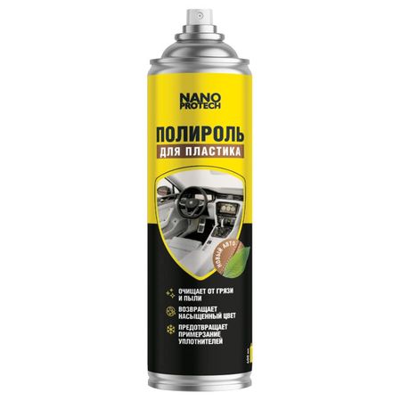 полироль для пластика NANOPROTECH 400мл новый автомобиль радужный полицейский автомобиль шарик moonbiffy