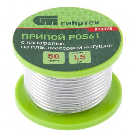 припой с канифолью СИБРТЕХ POS61 d1,5мм 50г припой оловянный с канифолью 0 5 0 6 0 8 1 0 мм