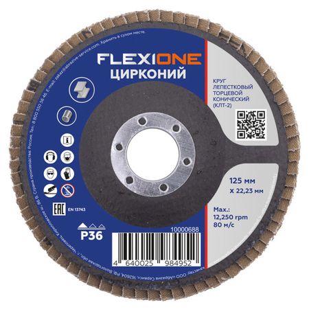 круг лепестковый конический FLEXIONE 125х22мм Р36 цирконий ная коническая шестерня goobetter 1 5м
