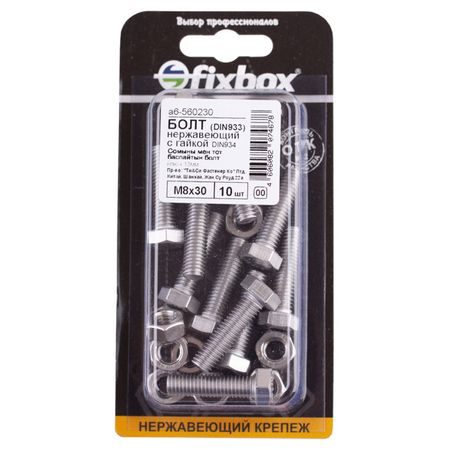 болт DIN933 М8x30 с гайкой нерж сталь 10шт болт din933 с полной резьбой 10x30 10шт
