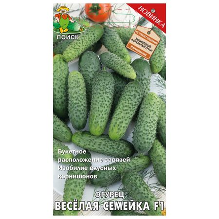 семена огурец Веселая семейка ПОИСК F1 12шт