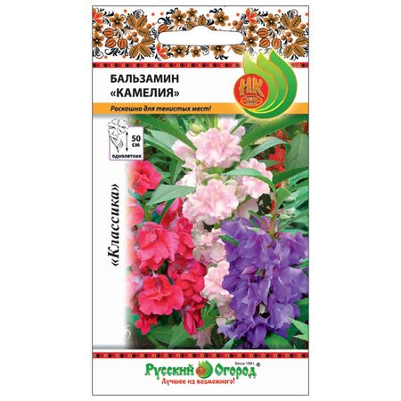 семена Бальзамин Камелия смесь 0,2г