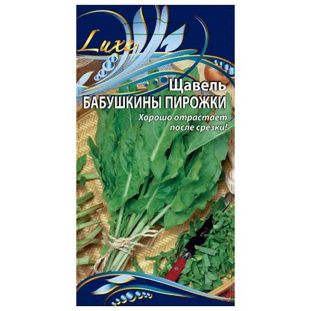 семена щавель Бабушкины пирожки 1г