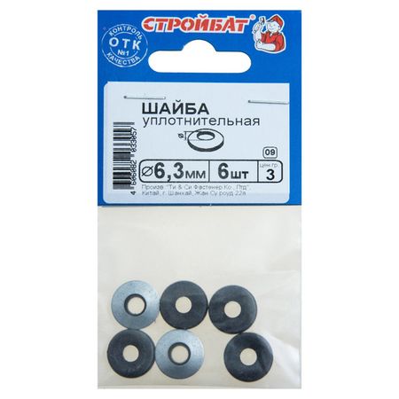 шайба оцинкованная уплотнительная 6,3мм 6шт шайба оцинкованная уплотнительная 6 3мм 6шт