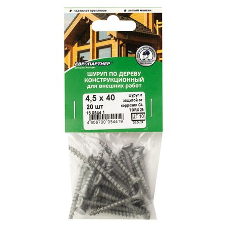 саморез усиленный 4,5х40мм 20шт TORX 25 антикор покрытие