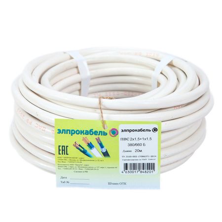 кабель ПВС ЭлПроКабель гибкий круглый 3х1,5 ГОСТ 20м белый кабель пвс элпрокабель гибкий круглый 2х1 5 гост 5м белый