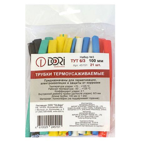 набор термоусадочных трубок DORI Тут d 6/3 10см 21шт. разноцвет din рейка dori 10см