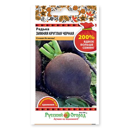 семена редька Зимняя круглая черная 3г водка зимняя деревенька россия 1 л