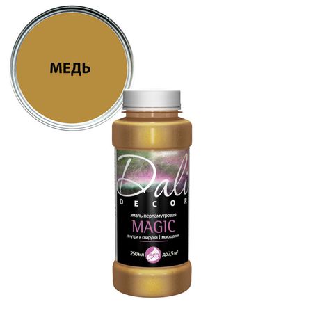 эмаль акриловая DALI Decor Magic декоративная 0,25л перламутровая медь, арт.20525 эмаль акриловая dali decor magic декоративная 0 25л перламутровая жемчуг арт 20528