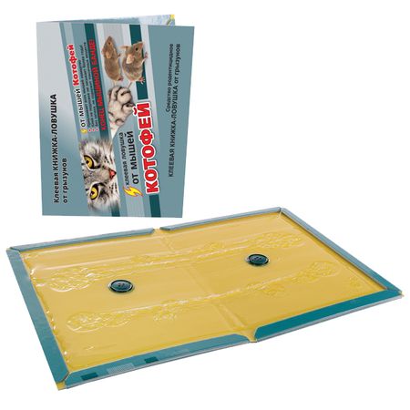 средство от грызунов Котофей 1шт клеевая книжка-ловушка