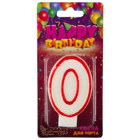 свеча для торта ВОЛШЕБНАЯ СТРАНА Цифра 0 7,5х5х1,2см 0,2ч/г без аромата свеча для торта воздушный шарик цифра 5 3х7см 1ч г в ассортименте
