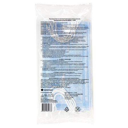 маска медицинская одноразовая 5шт маска лицевая одноразовая на резинке 1