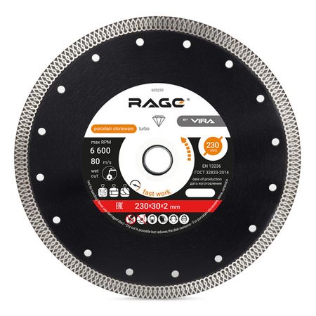 диск алмазный RAGE by VIRA по керамограниту 230х22х2мм сплошной диск алмазный rage by vira по керамограниту ультратонкий 115х22 2х1 2мм x type