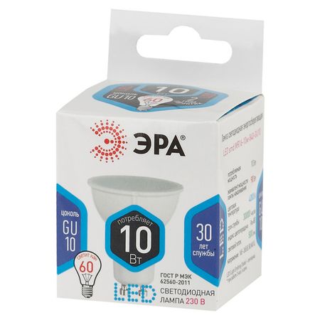 лампа светодиодная ЭРА 10Вт GU10 800Лм 4000К MR16 спот лампа светодиодная онлайт 15вт gu5 3 4000к mr16 спот