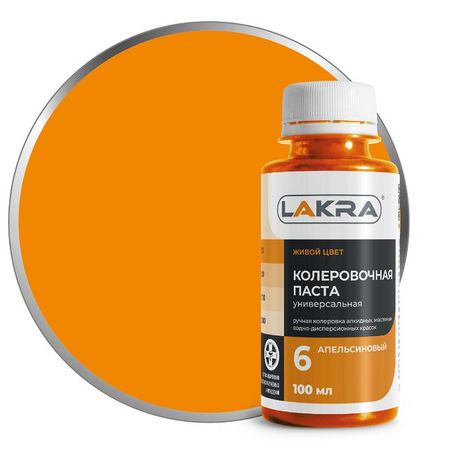 паста колеровочная ЛАКРА N6 апельсиновый 100мл, арт.9591119 кальций д3 никомед апельсиновый таблетки жевательные 500мг 200ме 120шт