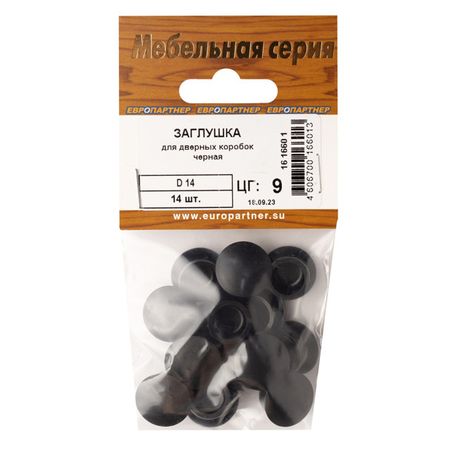 заглушка для отверстия 14мм пластик черный 14шт резиновые прокладки keepheart 8мм 14мм 20мм