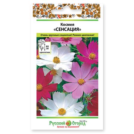 семена  Космея Сенсация 0,3г семена космея сенсация дом семян 0 43г