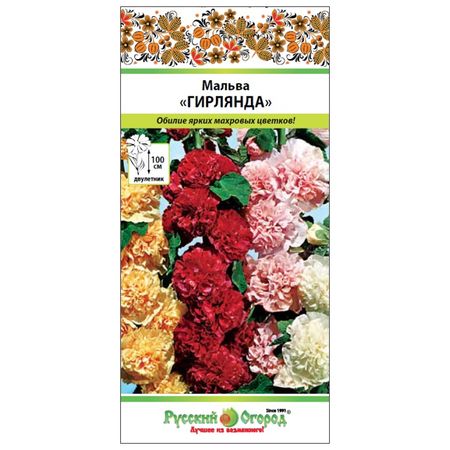 семена Мальва Гирлянда 0,2г смесь семена мальва фиеста тайм f1 15 шт