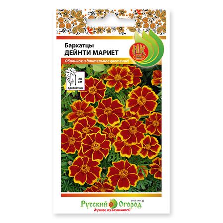 семена Бархатцы Дейнти мариет 0,2г семена бархатцы килиманджаро кремово белые дом семян 0 22г