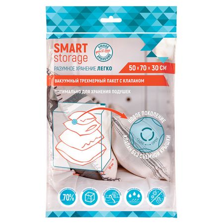 пакет вакуумный YOU'LL LOVE 50х70х30см трехмерный с клапаном пакет вакуумный you ll love 80х100х34см трехмерный с клапаном