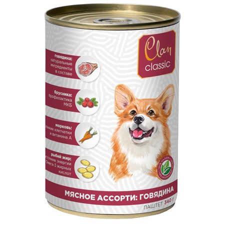 корм для собак CLAN Classic паштет мясное ассорти с говядиной банка 340г сухие корма farmina вет корма для собак при мкб струвитного типа 2 кг