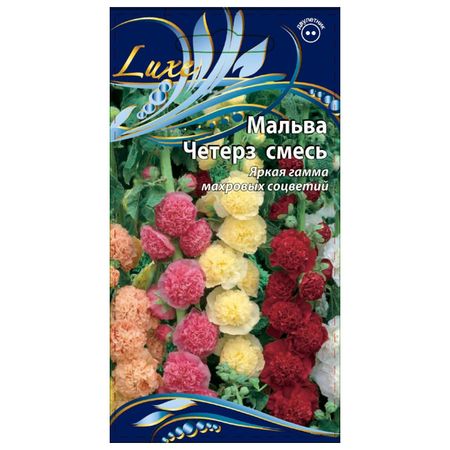 семена Мальва Четерз смесь 0,2г семена мальва фиеста тайм f1 15 шт