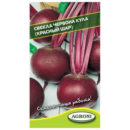 семена Свекла Червона кула АГРОНИ 3г Красный шар семена свекла столовая червона кула агрони 2г xs