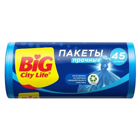пакеты для мусора BIG SITY LIFE 45л 55х70см 6,5мкм 20шт пакеты для мусора big city life 35л 50х60см 6 5мкм 100шт