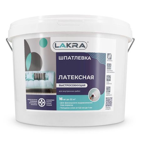 шпатлевка латексная ЛАКРА для внутренних работ 16кг, арт.0008043 пома пустышка латексная 6012 голубая
