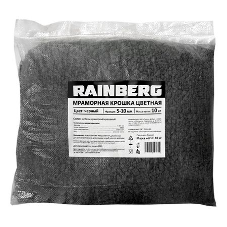 крошка мраморная RAINBERG 10кг черная 5-10мм