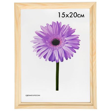 фоторамка CRISTINA 150х200мм некрашеная дерево фоторамка каждый день деревянная некрашеная 40х50 см