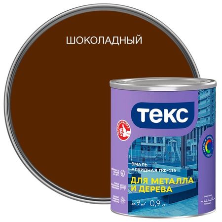 эмаль ПФ-115 ТЕКС для металла и дерева 0,9кг шоколадная, арт.700001582 отрезные диски dremel ez lock для дерева металла мрамора пластика