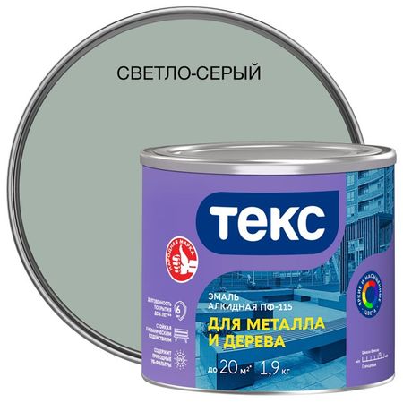 эмаль ПФ-115 ТЕКС для металла и дерева 1,9кг светло-серая, арт.700001539 отрезные диски dremel ez lock для дерева металла мрамора пластика