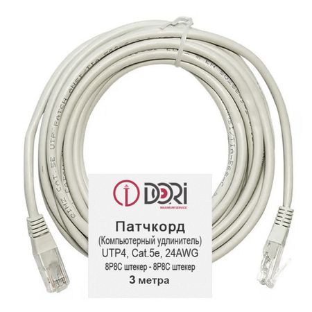 кабель компьютерный CAT.5e патч-корд DORI UTP4 литой 3м серый кабель компьютерный cat 5e патч корд dori utp4 литой 1 5м серый