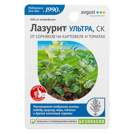 гербицид Avgust Лазурит Ультра 9мл лазурит камень призма aiercrystal