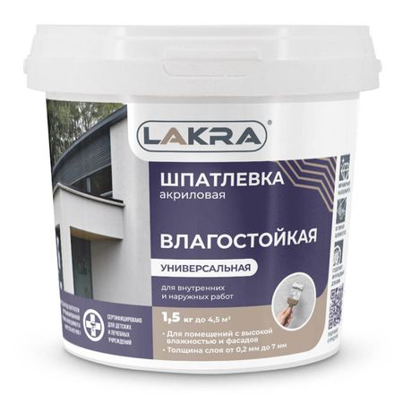 шпатлевка акриловая ЛАКРА универсальная для внутренних и наружных работ 1,5кг, арт.0008033 шпатлевка готовая neomid универсальная 5кг арт н шпат трещ 5