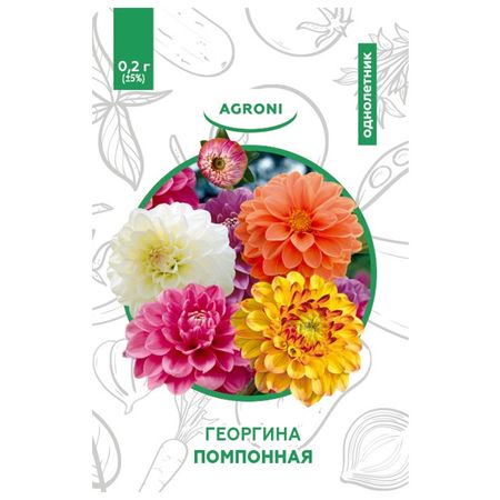 семена Георгина помпонная Летний микс АГРОНИ 0,2г XS семена астра помпонная агрони 0 2г xs